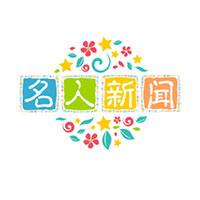 名人新闻
